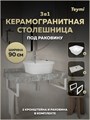 Столешница керамогранитная 90 см серый мрамор с раковиной Teymi Solli 43  кронштейны 2 шт. белые в комплекте F14164 1222730