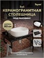 Столешница керамогранитная 80 см черный мрамор с раковиной Teymi Solli 51 кронштейны 2 шт. черные в комплекте F14396 1222962