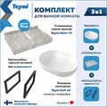 Столешница керамогранитная 70 см серый мрамор с раковиной Teymi  Solli 48 кронштейны 2 шт. черные в комплекте F14244 1222810