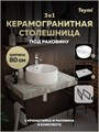 Столешница керамогранитная 80 см серый мрамор с раковиной Teymi  Lina Pro D40 кронштейны 2 шт. черные в комплекте F14272 1222838