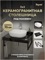 Столешница керамогранитная 70 см черный мрамор с раковиной Teymi Solli 48 кронштейны 2 шт. черные в комплекте F14369 1222935