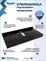 Столешница керамогранитная 100 см черный мрамор с раковиной Teymi Solli 48 кронштейны 2 шт. черные в комплекте F14444 1223010