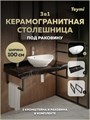 Столешница керамогранитная 100 см черный мрамор с раковиной Teymi Lori 60 кронштейны 2 шт. черные в комплекте F14433 1222999