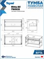 Тумба подвесная с раковиной для ванной 85 см Teymi Ritta корпус дуб фасад белый раковина Diamond 48 F15059 1223657