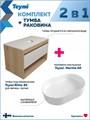 Тумба подвесная с раковиной для ванной 85 см Teymi Ritta корпус дуб фасад белый раковина Martta 50 F15075 1223673