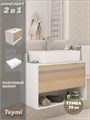 Тумба подвесная с раковиной для ванной 75 см Teymi Ritta корпус белый фасад дуб раковина Aina 56 F15251 1223849