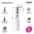 Дозатор IDDIS Kitchen Line латунь, сатин (SDIBN00i59) SDIBN00i59