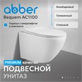 Унитаз ABBER Bequem AC1100 подвесной белый, безободковый AC1100