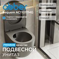 Унитаз ABBER Bequem AC1101TMG подвесной серый матовый, безободковый, смыв торнадо AC1101TMG