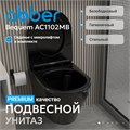 Унитаз ABBER Bequem AC1102MB подвесной черный матовый, безободковый AC1102MB