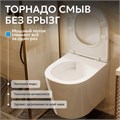 Унитаз ABBER Bequem AC1102T подвесной белый, безободковый, смыв торнадо AC1102T