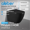 Унитаз ABBER Bequem AC1103MB подвесной черный матовый, безободковый AC1103MB