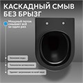 Унитаз ABBER Bequem AC1103MB подвесной черный матовый, безободковый AC1103MB