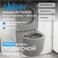 Унитаз ABBER Bequem AC1103MG подвесной серый матовый, безободковый AC1103MG