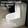 Унитаз ABBER Bequem AC1110T компакт белый, безободковый, смыв торнадо AC1110T