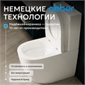 Унитаз ABBER Bequem AC1110T компакт белый, безободковый, смыв торнадо AC1110T