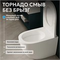 Унитаз ABBER Bequem AC1111TMW приставной белый матовый, безободковый, смыв торнадо AC1111TMW