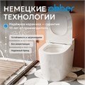 Унитаз ABBER Bequem AC1115P приставной белый с импульсным смывом AC1115P