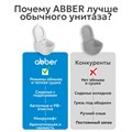 Электронный унитаз-биде ABBER Bequem AC1119S подвесной белый AC1119S
