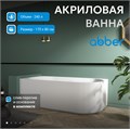Акриловая ванна ABBER AB9329-1.7 R белая AB9329-1.7 R