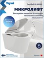 Сиденье для унитаза с микролифтом быстросъемное универсальное Teymi Solli Hit дюропласт S49901 1225054