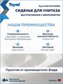 Сиденье для унитаза с микролифтом быстросъемное универсальное Teymi Solli Hit дюропласт S49901 1225054
