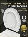 Сиденье для унитаза универсальное Teymi Hanna Unit PP полипропилен S49909 1225062