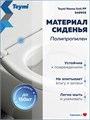 Сиденье для унитаза универсальное Teymi Hanna Unit PP полипропилен S49909 1225062