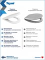 Сиденье для унитаза универсальное Teymi Hanna Unit PP полипропилен S49909 1225062