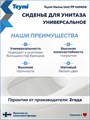 Сиденье для унитаза универсальное Teymi Hanna Unit PP полипропилен S49909 1225062