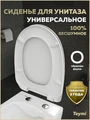 Сиденье для унитаза универсальное Teymi Ritta Uno дюропласт S49905 1225058
