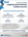 Сиденье для унитаза универсальное Teymi Ritta Uno дюропласт S49905 1225058