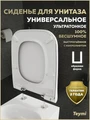 Сиденье для унитаза с микролифтом быстросъемное универсальное Teymi Aina Quattro Slim дюропласт ультратонкое S49904 1225057