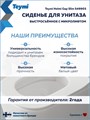 Сиденье для унитаза с микролифтом быстросъемное универсальное Teymi Helmi Gap Slim дюропласт ультратонкое S49903 1225056