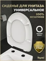 Сиденье для унитаза универсальное Teymi Lori Cezar дюропласт S49906 1225059