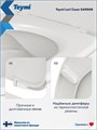 Сиденье для унитаза универсальное Teymi Lori Cezar дюропласт S49906 1225059