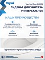Сиденье для унитаза универсальное Teymi Lori Cezar дюропласт S49906 1225059