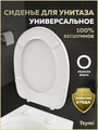 Сиденье для унитаза универсальное Teymi Demi Real PP полипропилен S49910 1225063