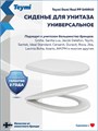 Сиденье для унитаза универсальное Teymi Demi Real PP полипропилен S49910 1225063