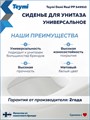 Сиденье для унитаза универсальное Teymi Demi Real PP полипропилен S49910 1225063