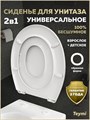 Сиденье для унитаза универсальное Teymi Nura Family PP полипропилен S49911 1225064
