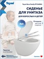 Сиденье для унитаза универсальное Teymi Nura Family PP полипропилен S49911 1225064