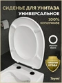 Сиденье для унитаза универсальное Teymi Ellie Lux дюропласт S49907 1225060