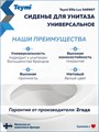 Сиденье для унитаза универсальное Teymi Ellie Lux дюропласт S49907 1225060