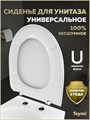 Сиденье для унитаза универсальное Teymi Kati Hit A дюропласт S49908 1225061