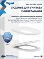 Сиденье для унитаза универсальное Teymi Kati Hit A дюропласт S49908 1225061