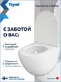 Сиденье для унитаза универсальное Teymi Kati Hit A дюропласт S49908 1225061
