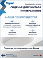 Сиденье для унитаза универсальное Teymi Kati Hit A дюропласт S49908 1225061