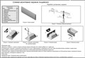 Комплект Лоранто Арктика 1600х700 + каркас + экран + крепеж/ 14 CS00025378