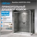 Душевой уголок ABBER Komfort AG93130-S102 AG93130-S102